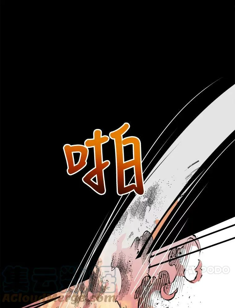 89.奇怪的布谷鸟 第73页