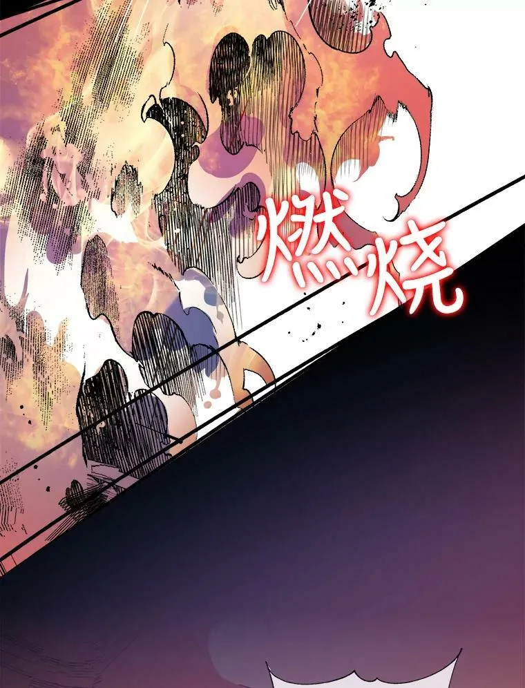 89.奇怪的布谷鸟 第74页