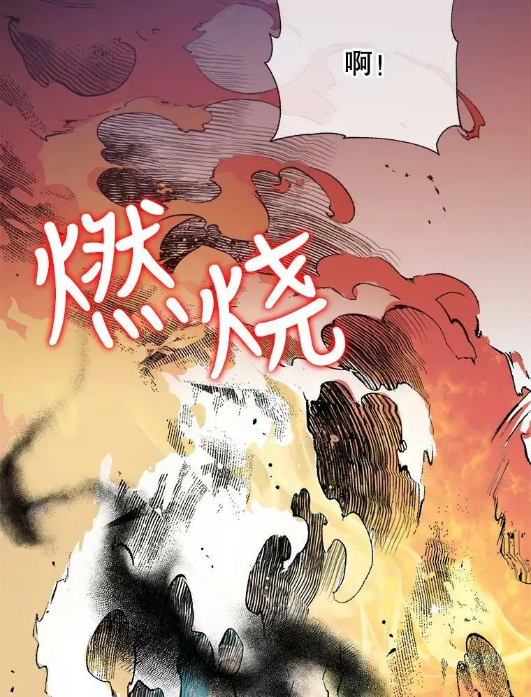 89.奇怪的布谷鸟 第75页