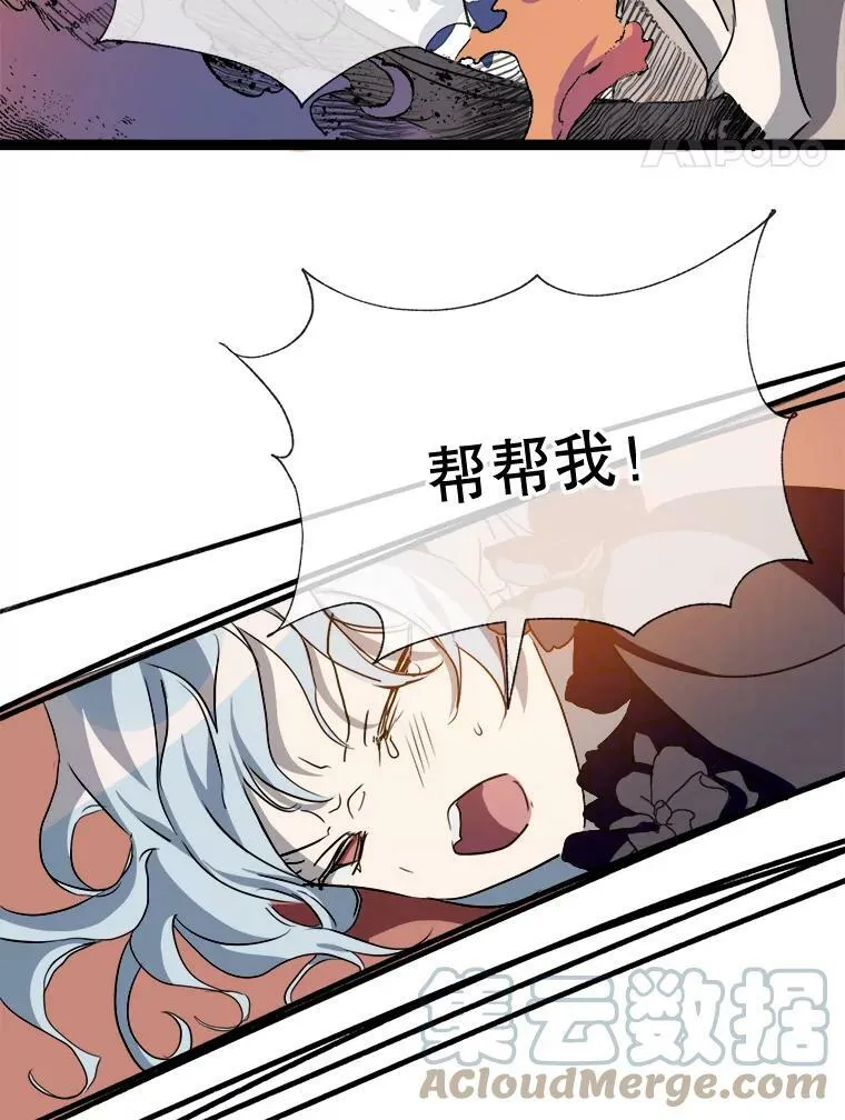 89.奇怪的布谷鸟 第77页