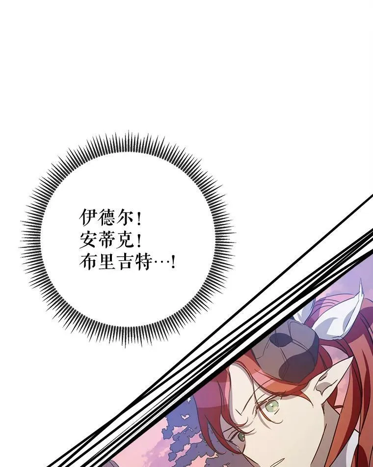 89.奇怪的布谷鸟 第78页
