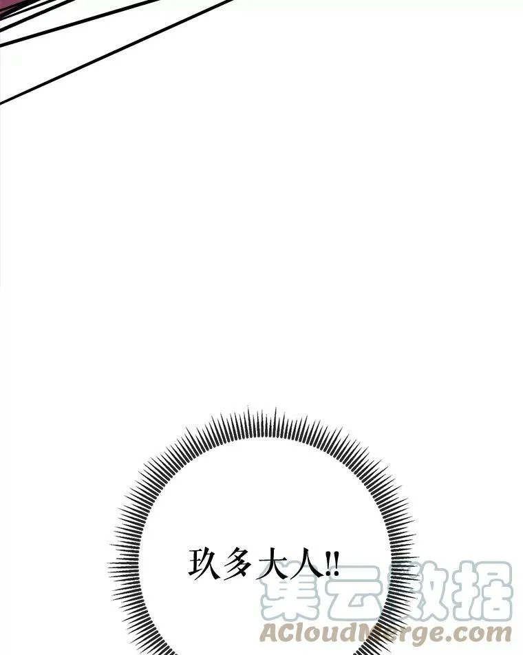 89.奇怪的布谷鸟 第81页