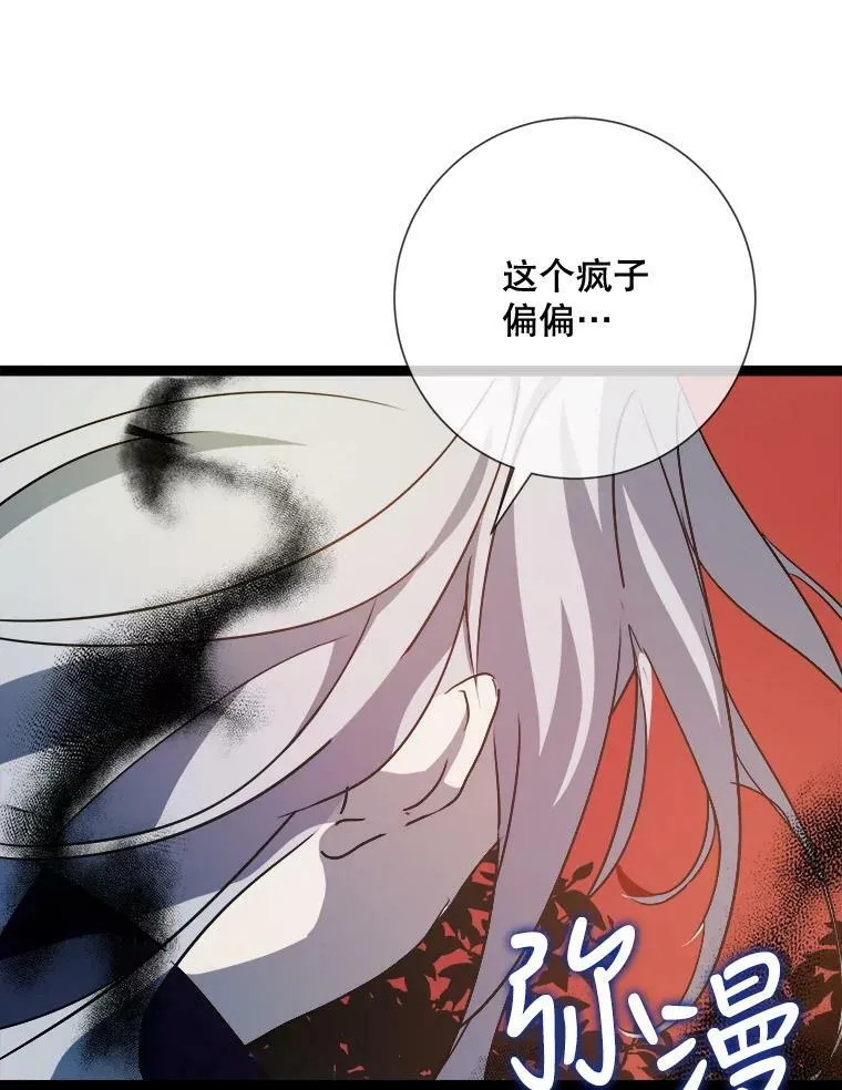 89.奇怪的布谷鸟 第91页