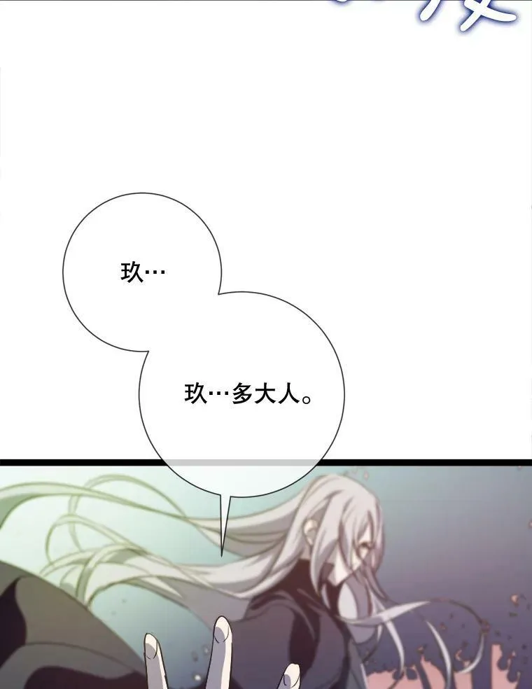 89.奇怪的布谷鸟 第92页