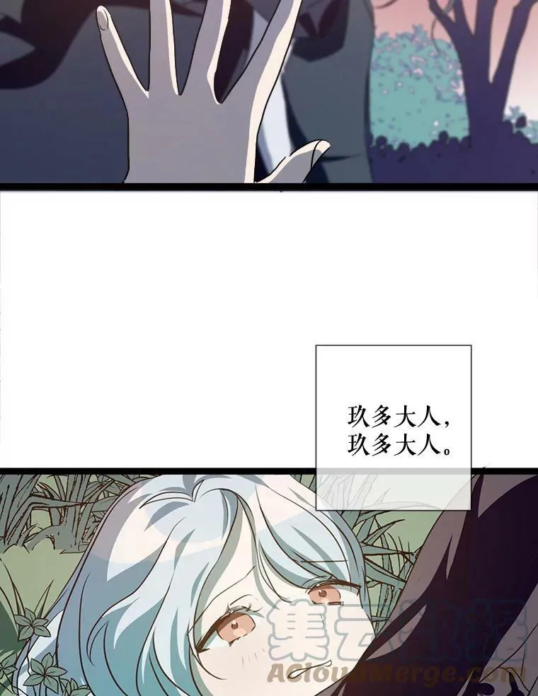 89.奇怪的布谷鸟 第93页