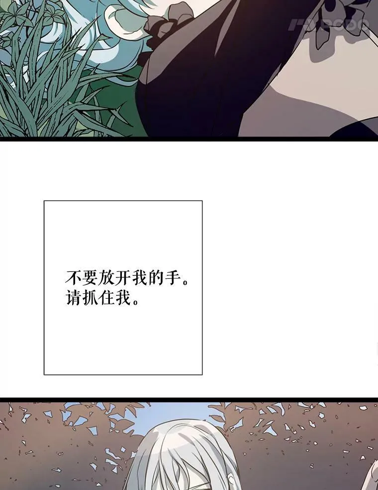 89.奇怪的布谷鸟 第94页