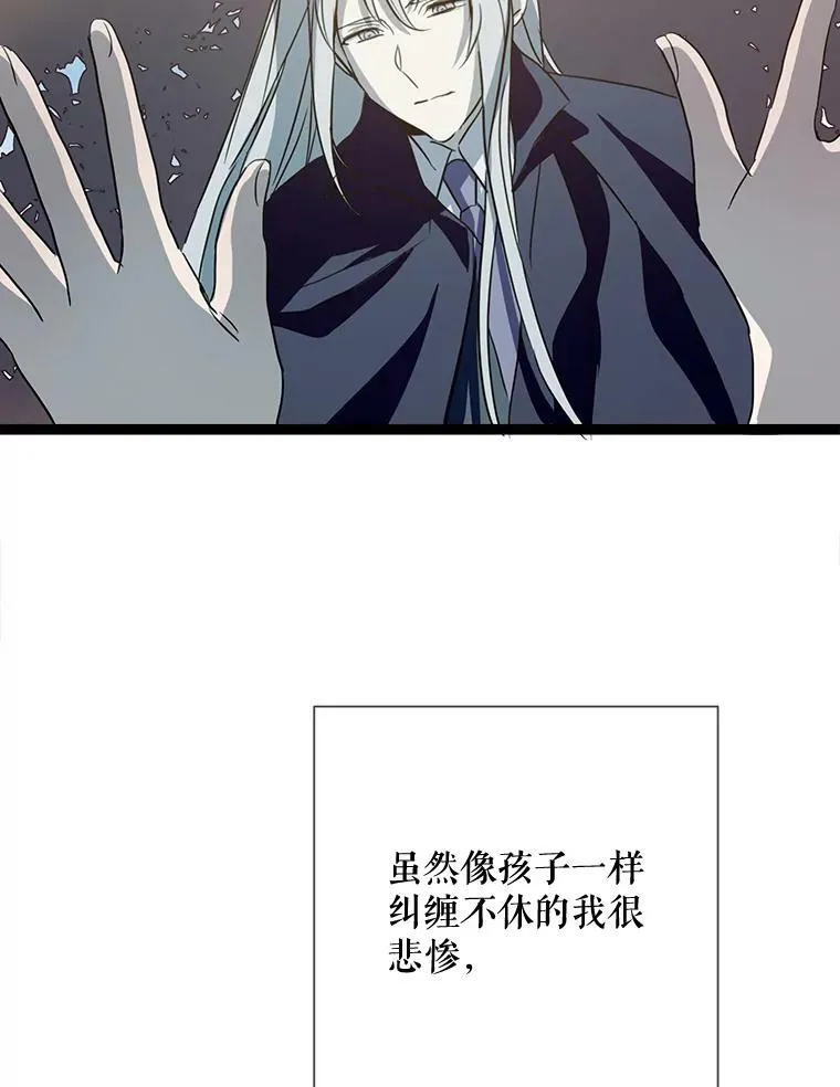 89.奇怪的布谷鸟 第95页