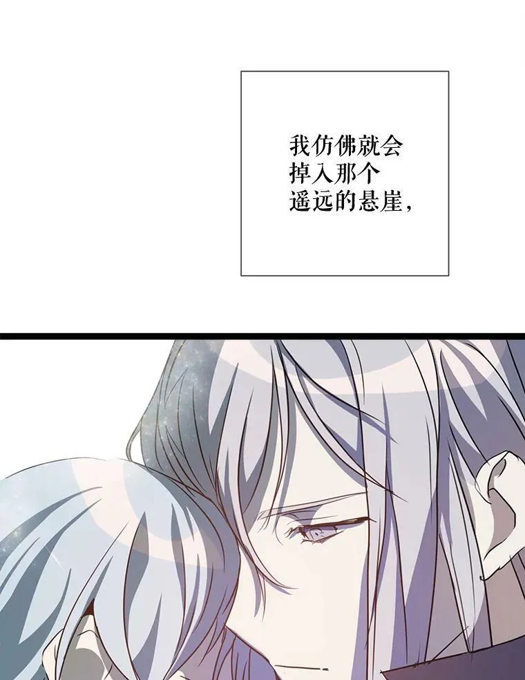 89.奇怪的布谷鸟 第99页