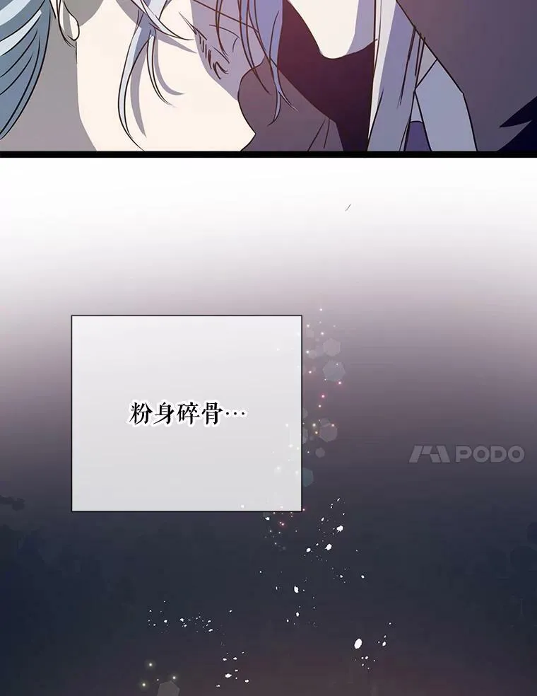 89.奇怪的布谷鸟 第100页