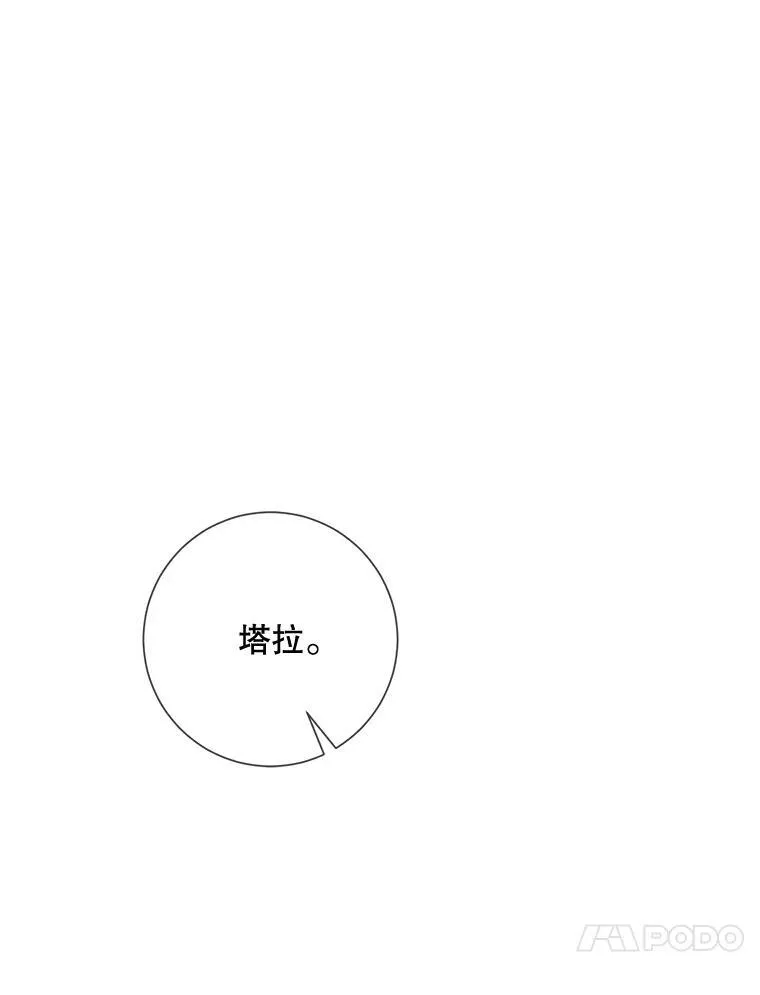 89.奇怪的布谷鸟 第103页