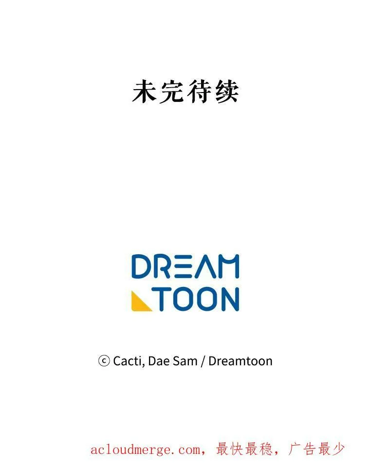 89.奇怪的布谷鸟 第104页