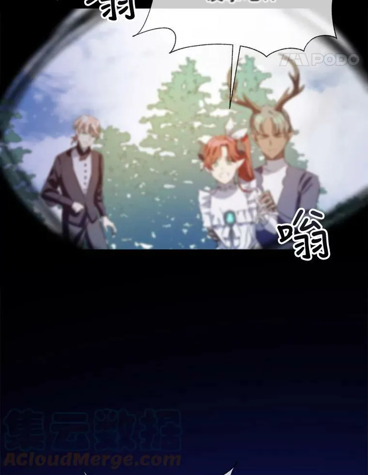 90.觉醒 第5页