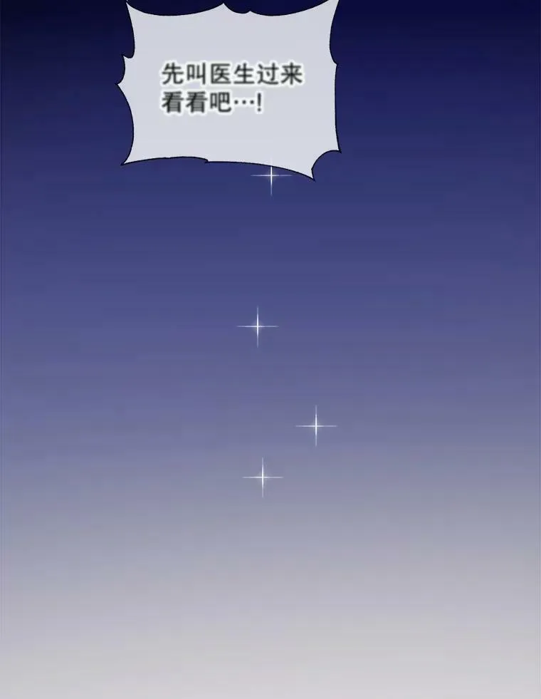 90.觉醒 第6页