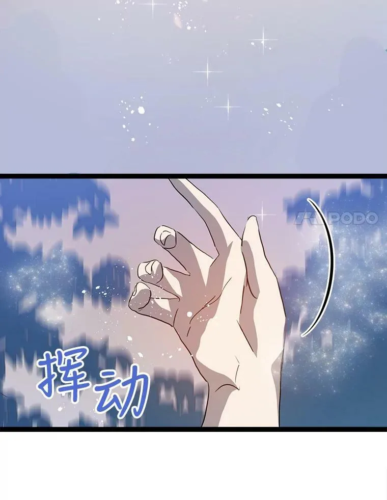 90.觉醒 第8页