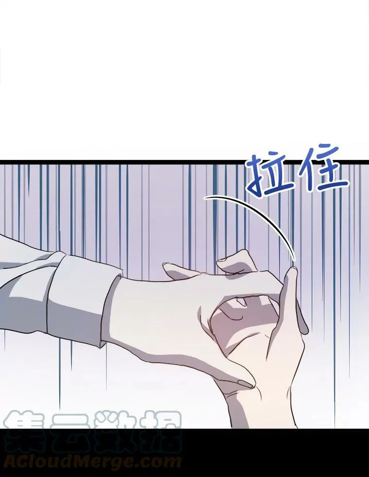 90.觉醒 第9页