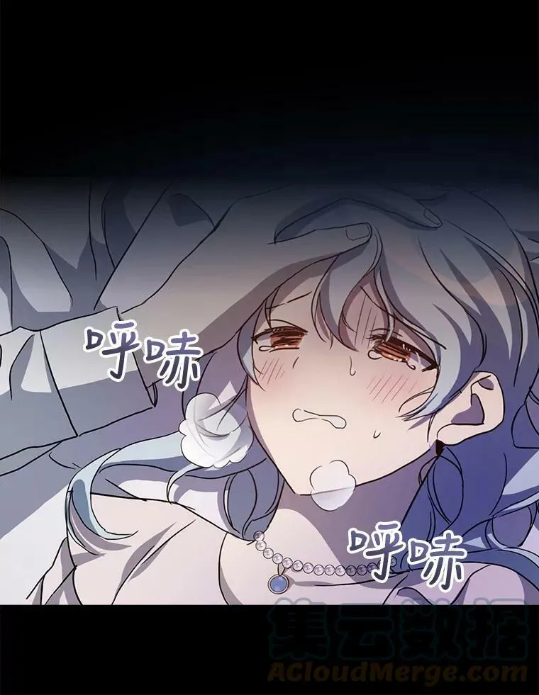 90.觉醒 第13页