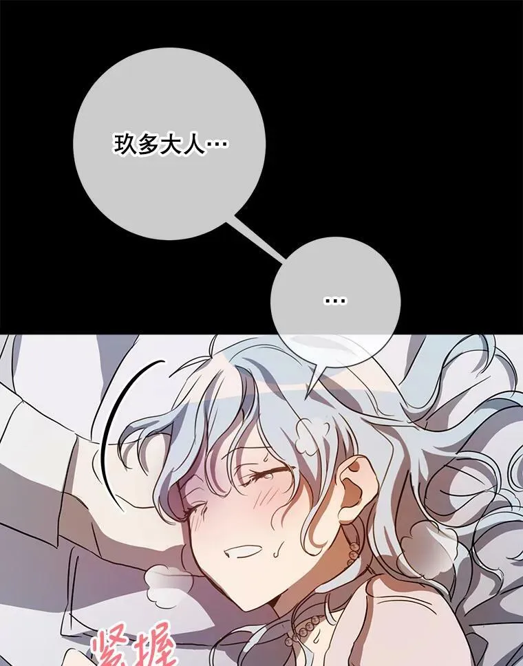 90.觉醒 第14页