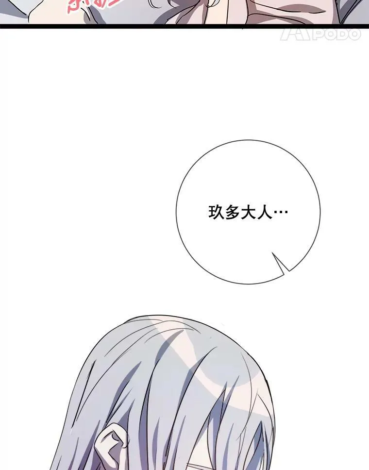 90.觉醒 第15页