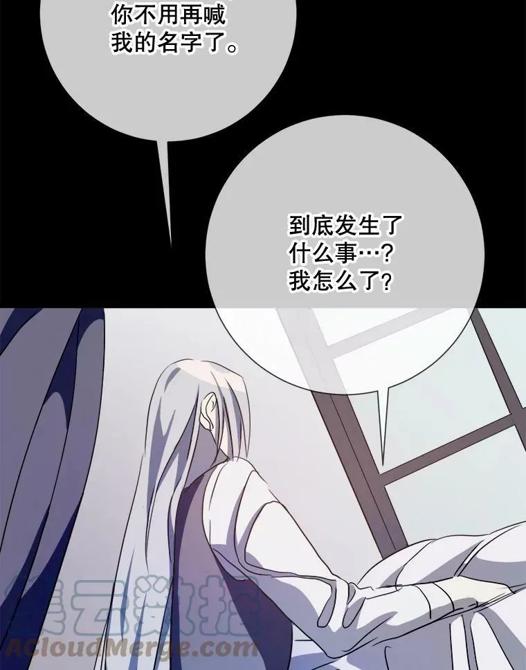 90.觉醒 第17页