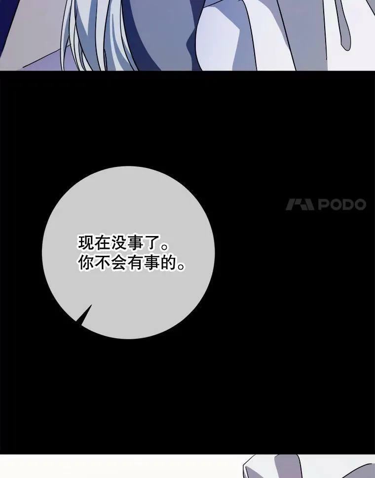 90.觉醒 第18页