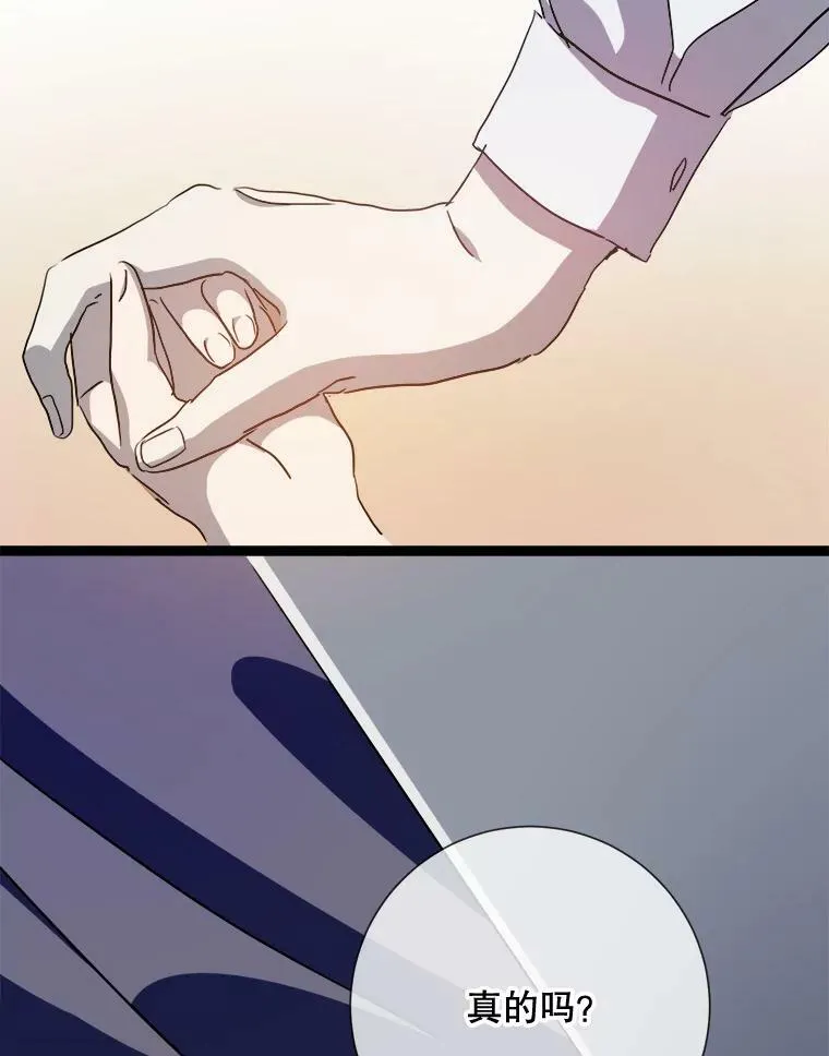90.觉醒 第19页