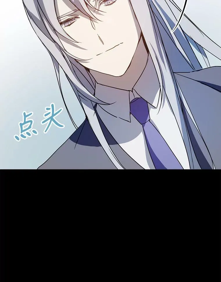 90.觉醒 第23页