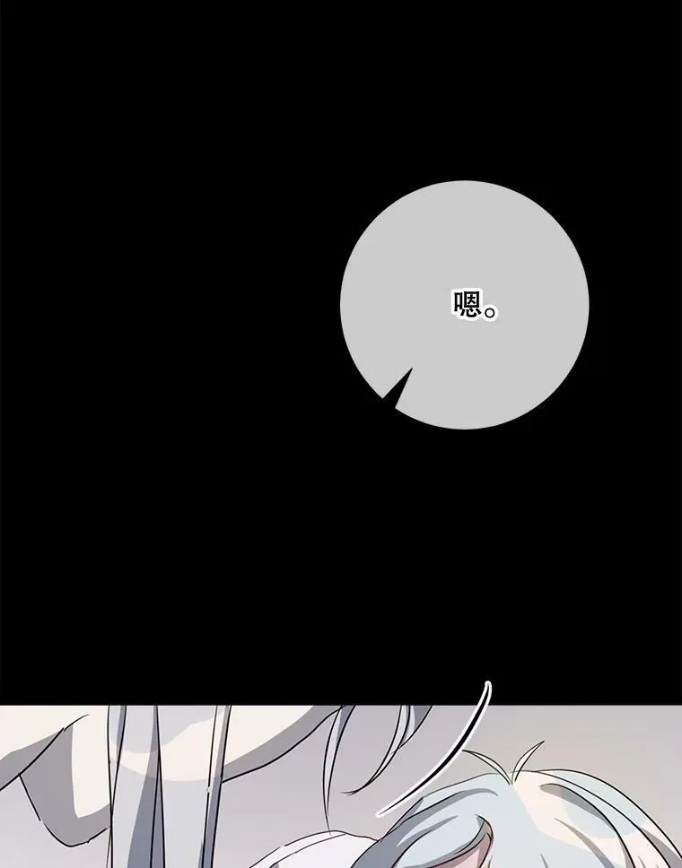 90.觉醒 第24页