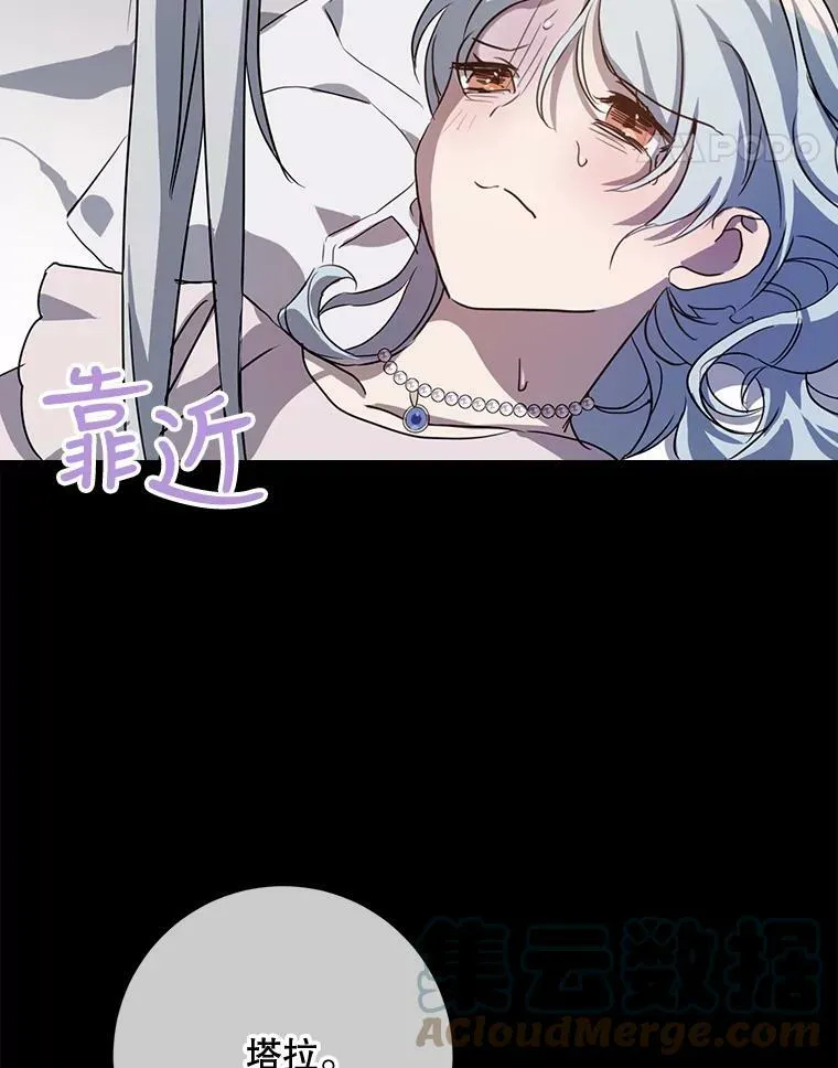 90.觉醒 第25页