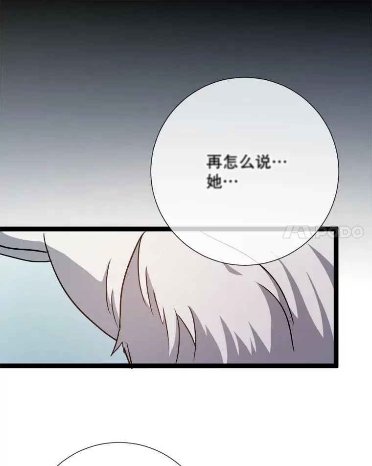 90.觉醒 第28页