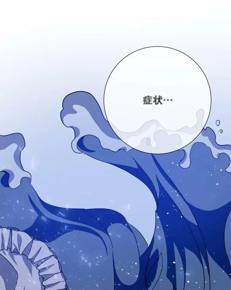 90.觉醒 第30页