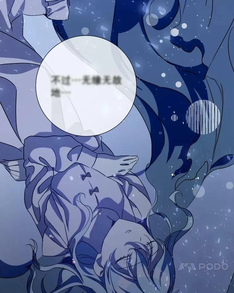 90.觉醒 第31页