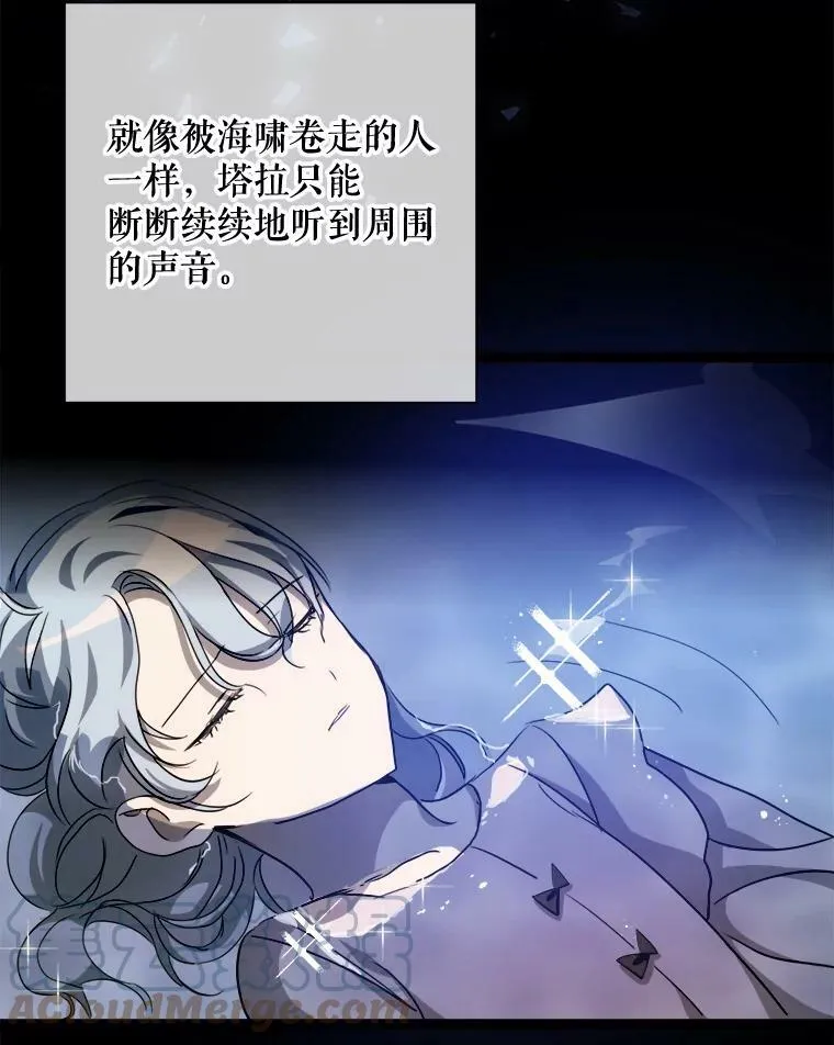 90.觉醒 第33页