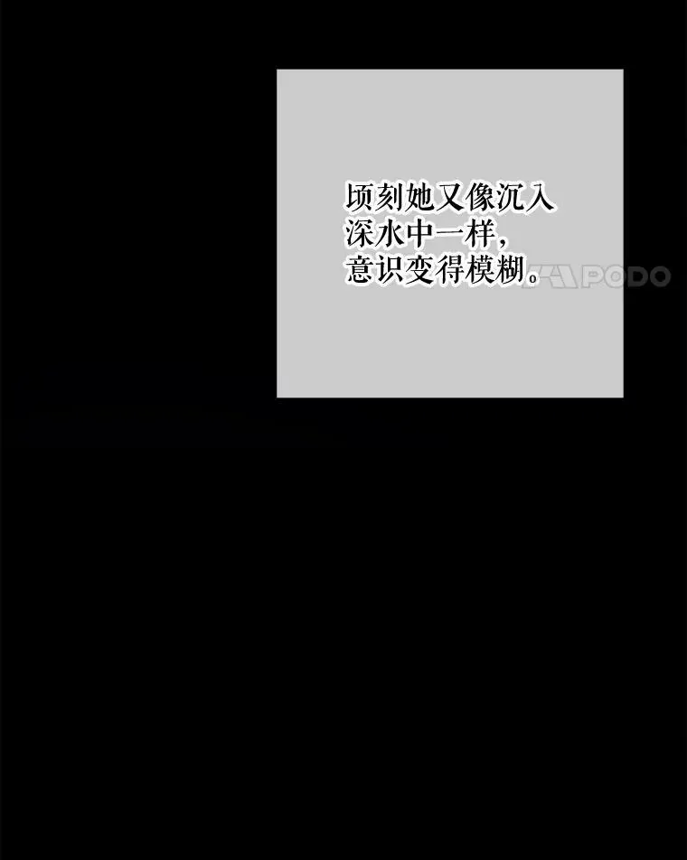 90.觉醒 第35页