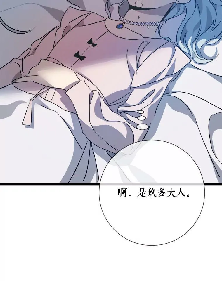 90.觉醒 第39页
