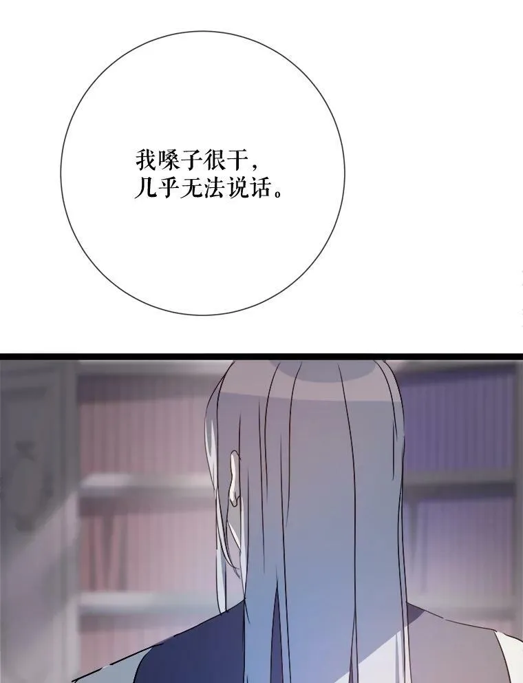 90.觉醒 第40页