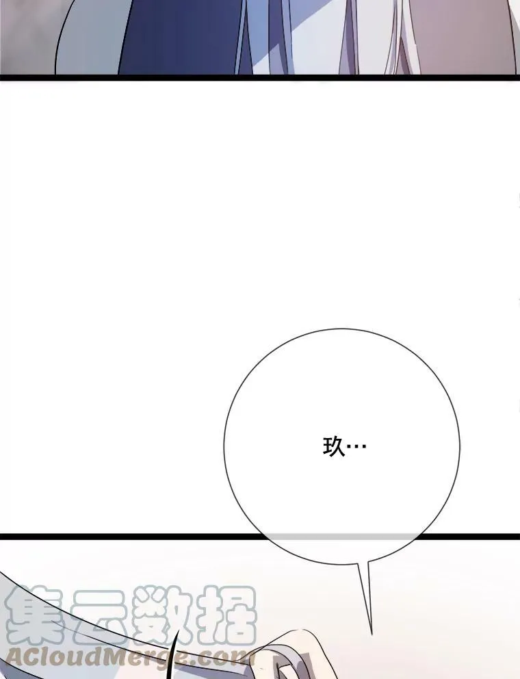 90.觉醒 第41页