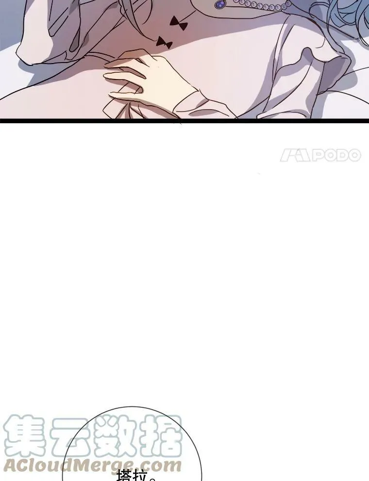 90.觉醒 第45页