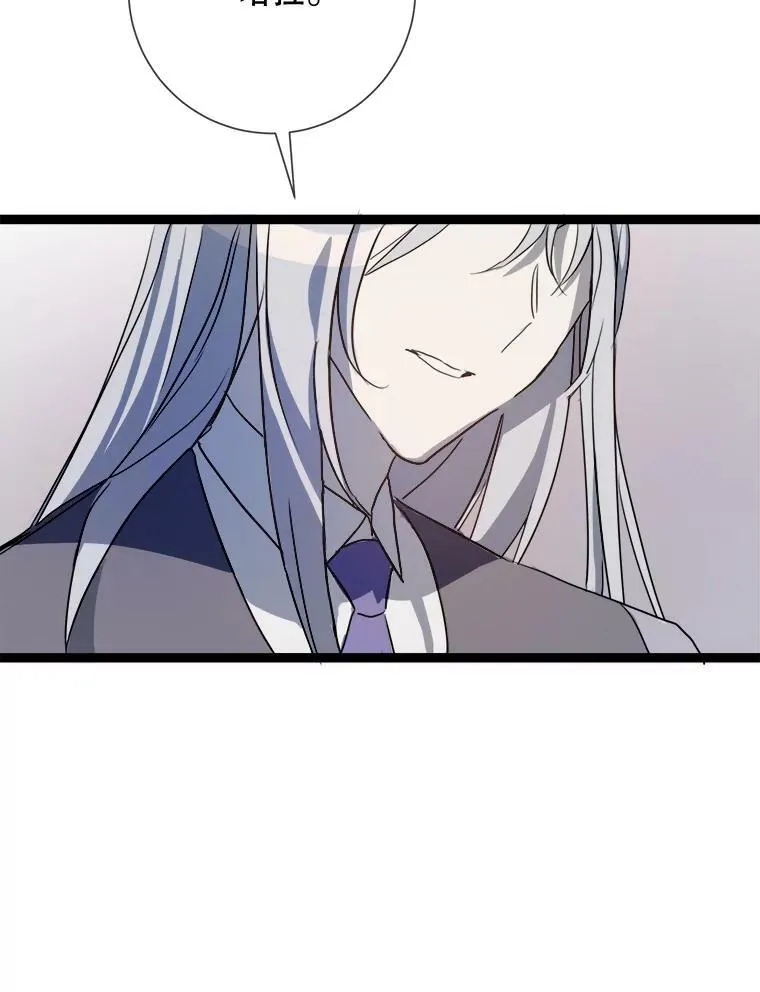 90.觉醒 第46页