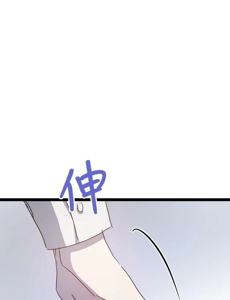 90.觉醒 第47页