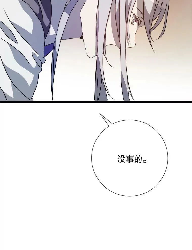 90.觉醒 第52页