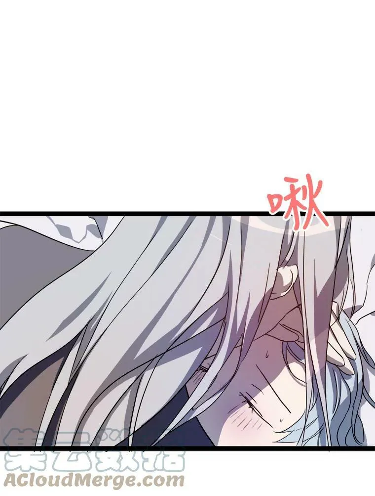 90.觉醒 第53页