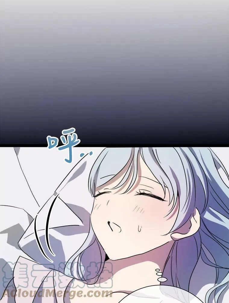 90.觉醒 第57页