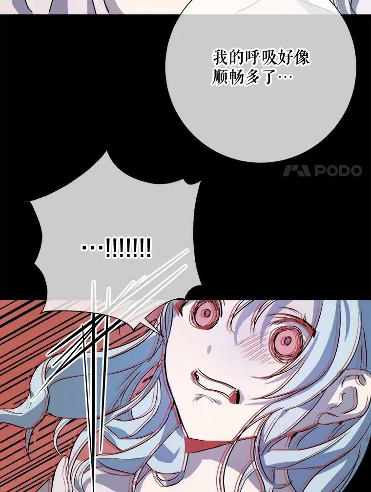 90.觉醒 第58页