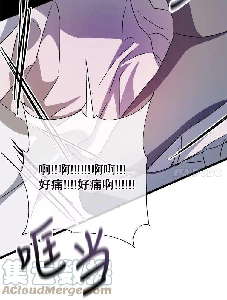 90.觉醒 第61页