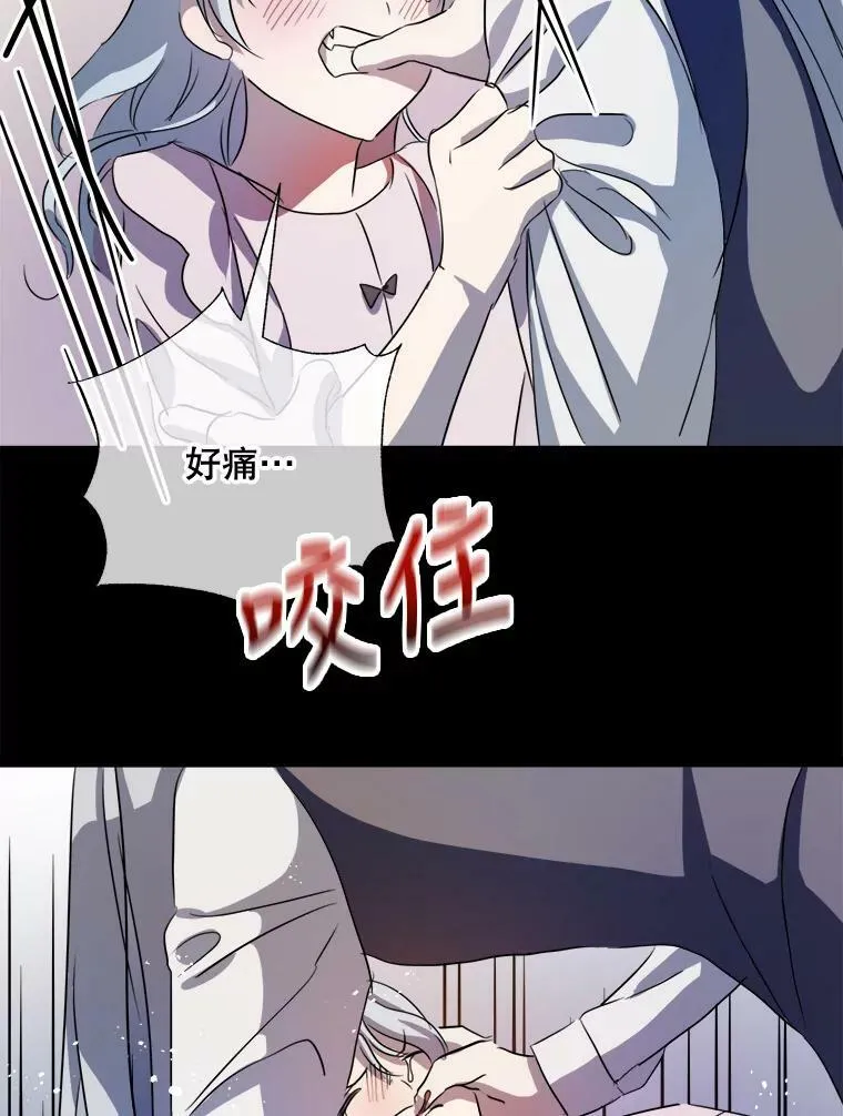 90.觉醒 第63页