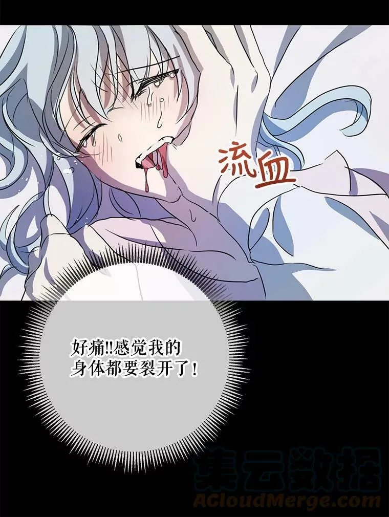 90.觉醒 第65页