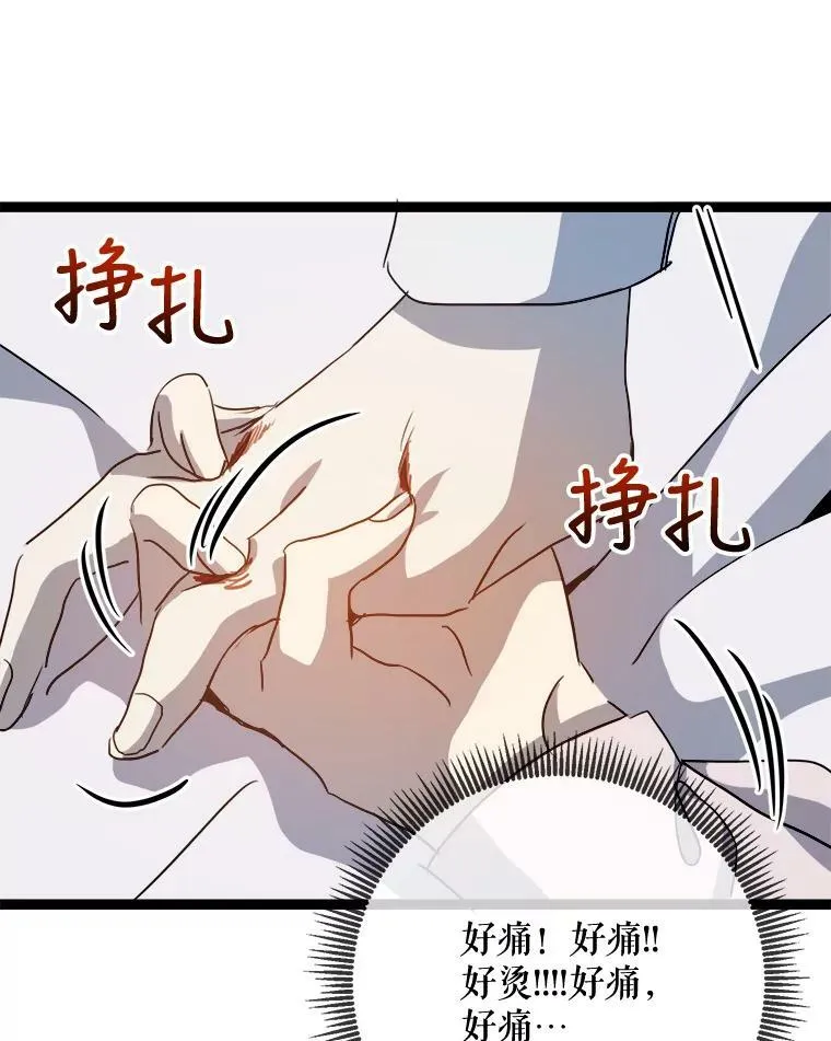 90.觉醒 第66页