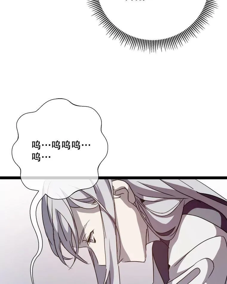 90.觉醒 第67页
