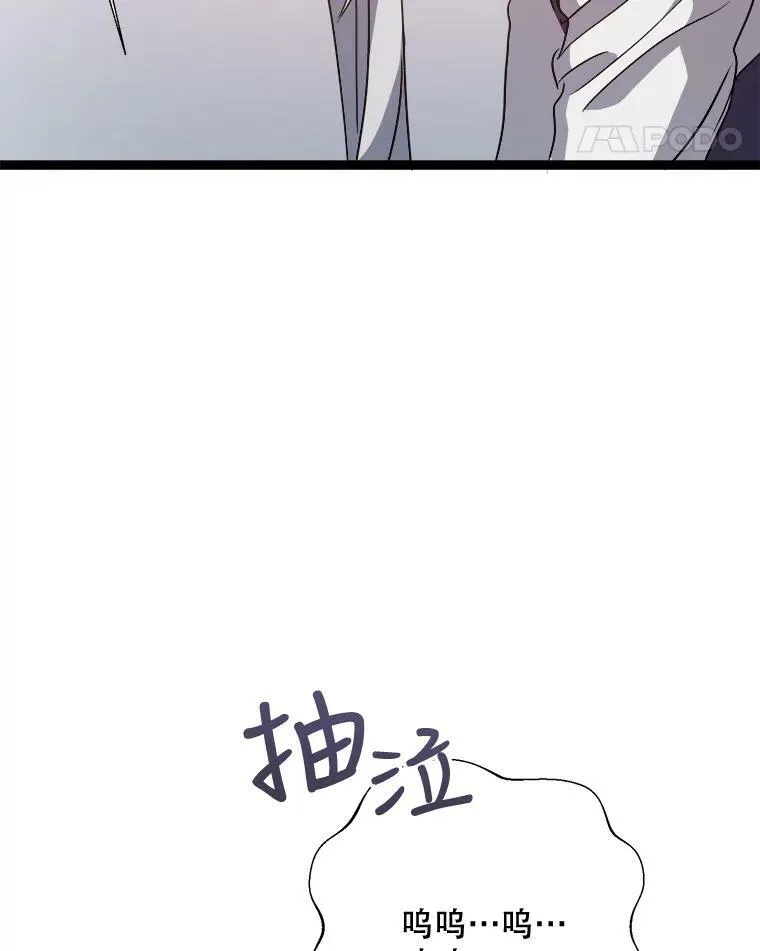 90.觉醒 第68页