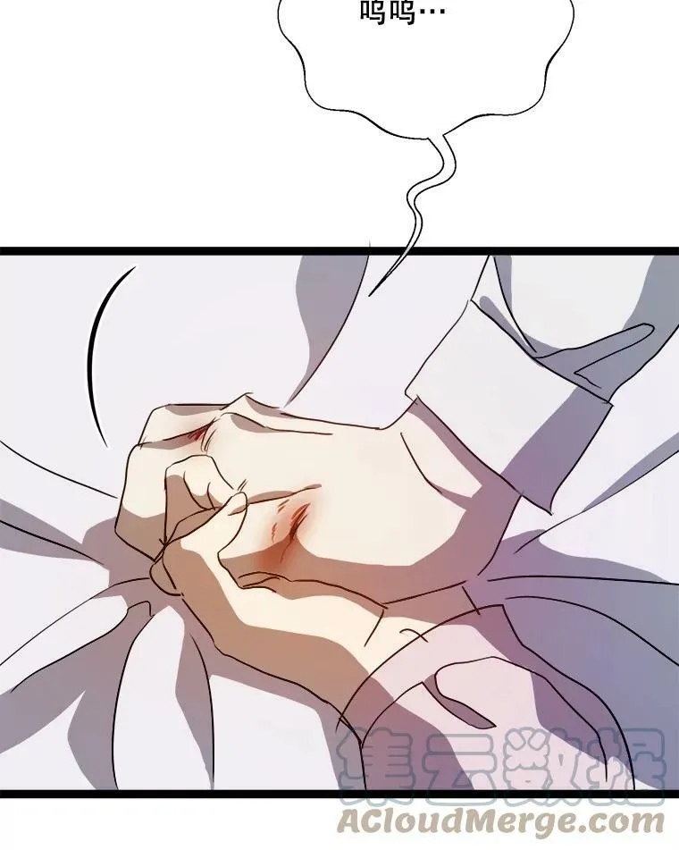 90.觉醒 第69页